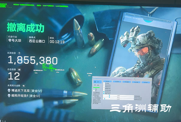 三角洲手游物资透视免费软件 - 新手友好｜多端通用